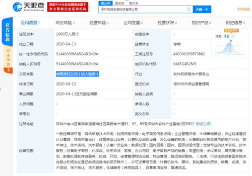 順豐再投2000萬布局科技賽道，新設(shè)兩家科技公司聚焦商務(wù)信息咨詢